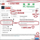 大家都来投诉让youtube撤下这个视频